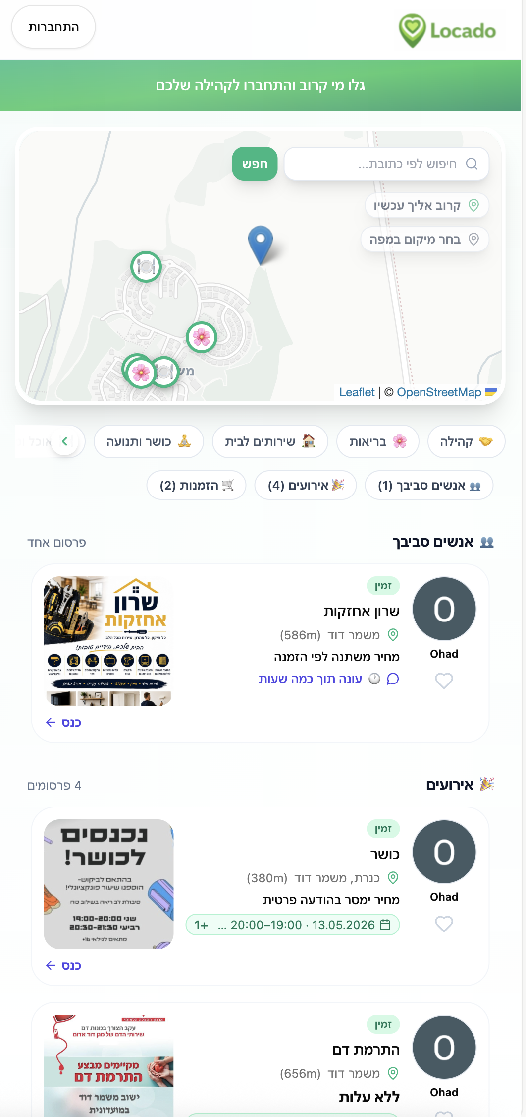 מסך הבית של לוקאדו